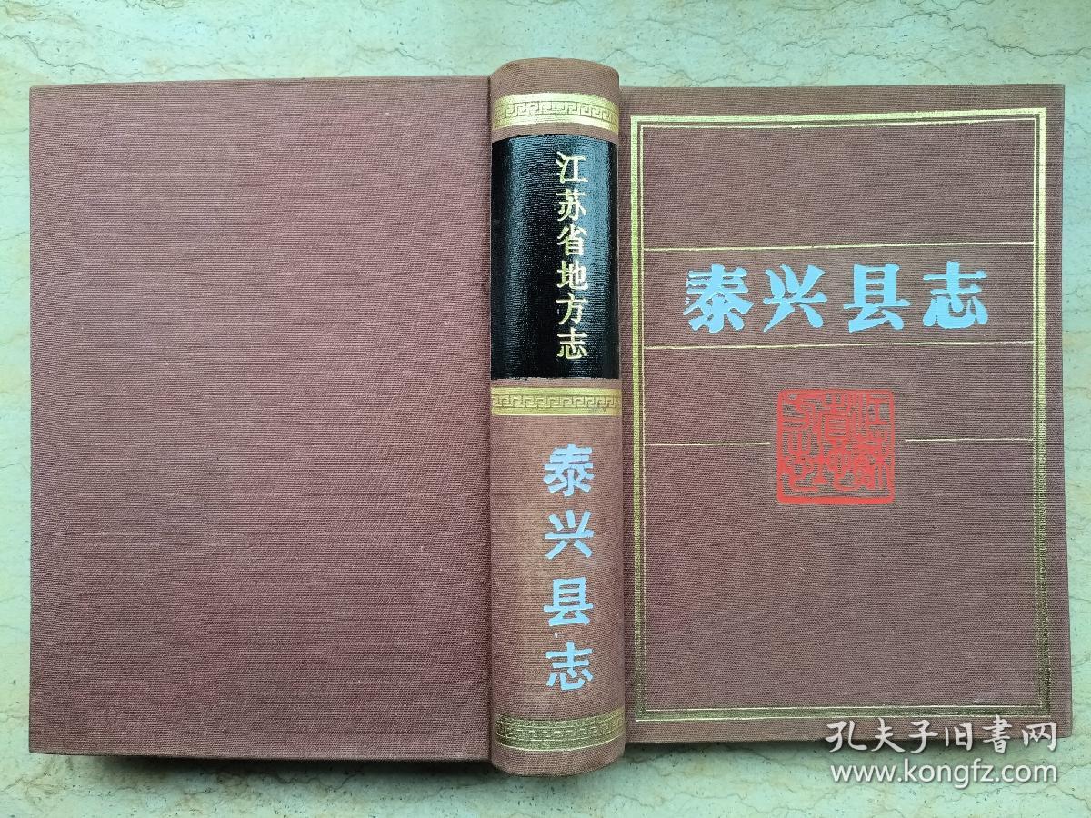 泰興縣志在線閱讀，數(shù)字化傳承歷史文化