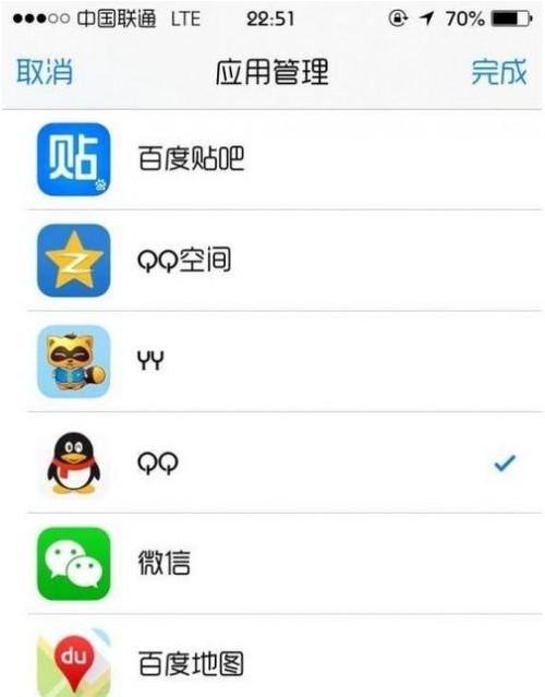 蘋果5S QQ在線，數(shù)字時代即時通訊的魅力探索