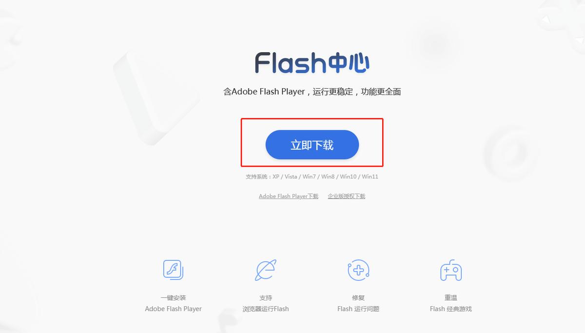 Flash軟件下載，探索與應(yīng)用指南全攻略