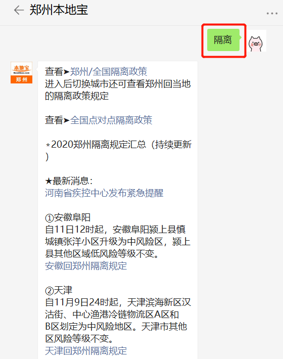 最新入港指南，通知詳解、準備事項、流程與注意事項全攻略