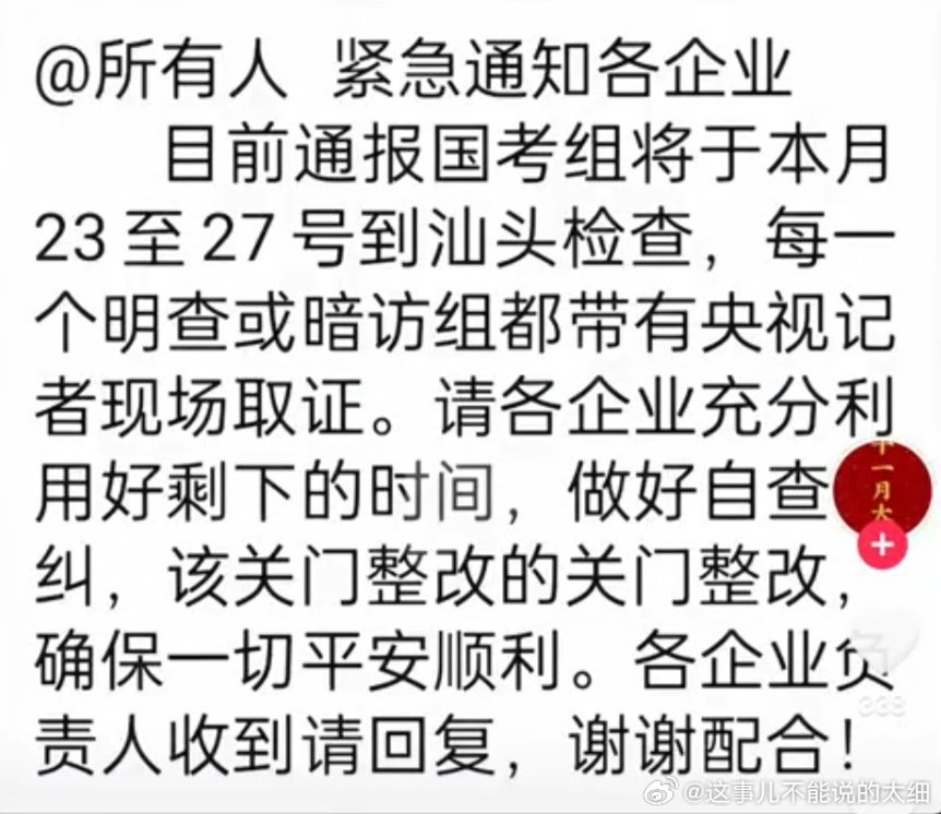 最新停業消息背后的深度反思