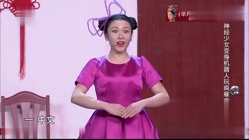 美女小品，笑情交織，戲中有戲