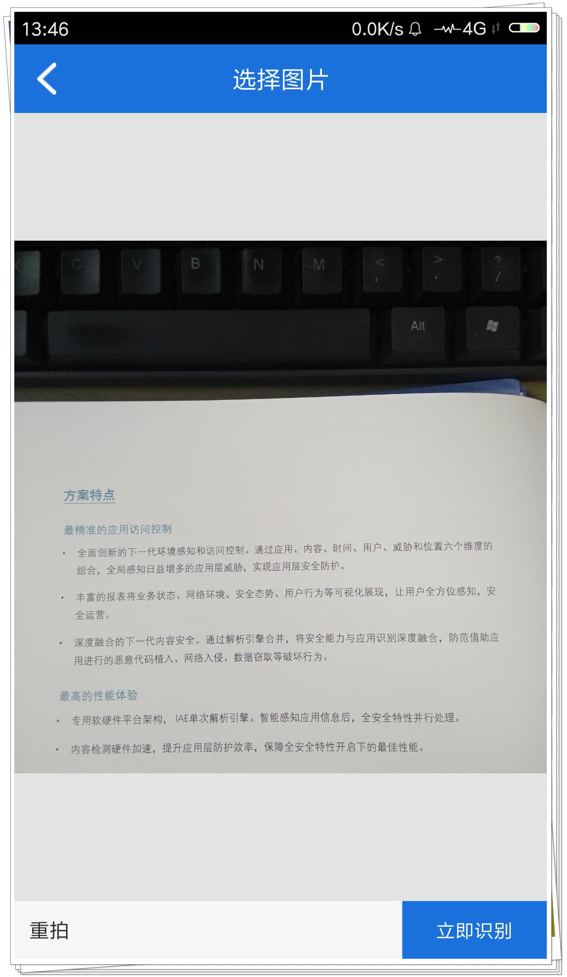 在線翻譯與拍照，語言溝通的橋梁與便捷工具