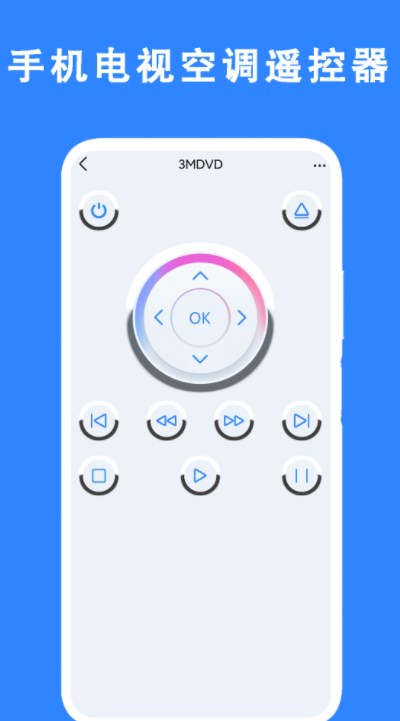 手機版遙控器下載