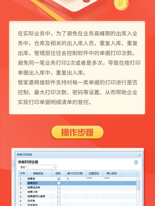 7777888888管家精準管家婆免費,實地數據評估執行_SE版70.846