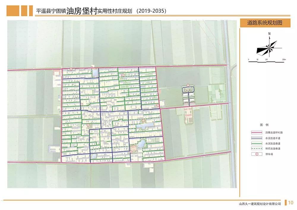 山西省晉中市平遙縣襄垣鄉最新發展規劃