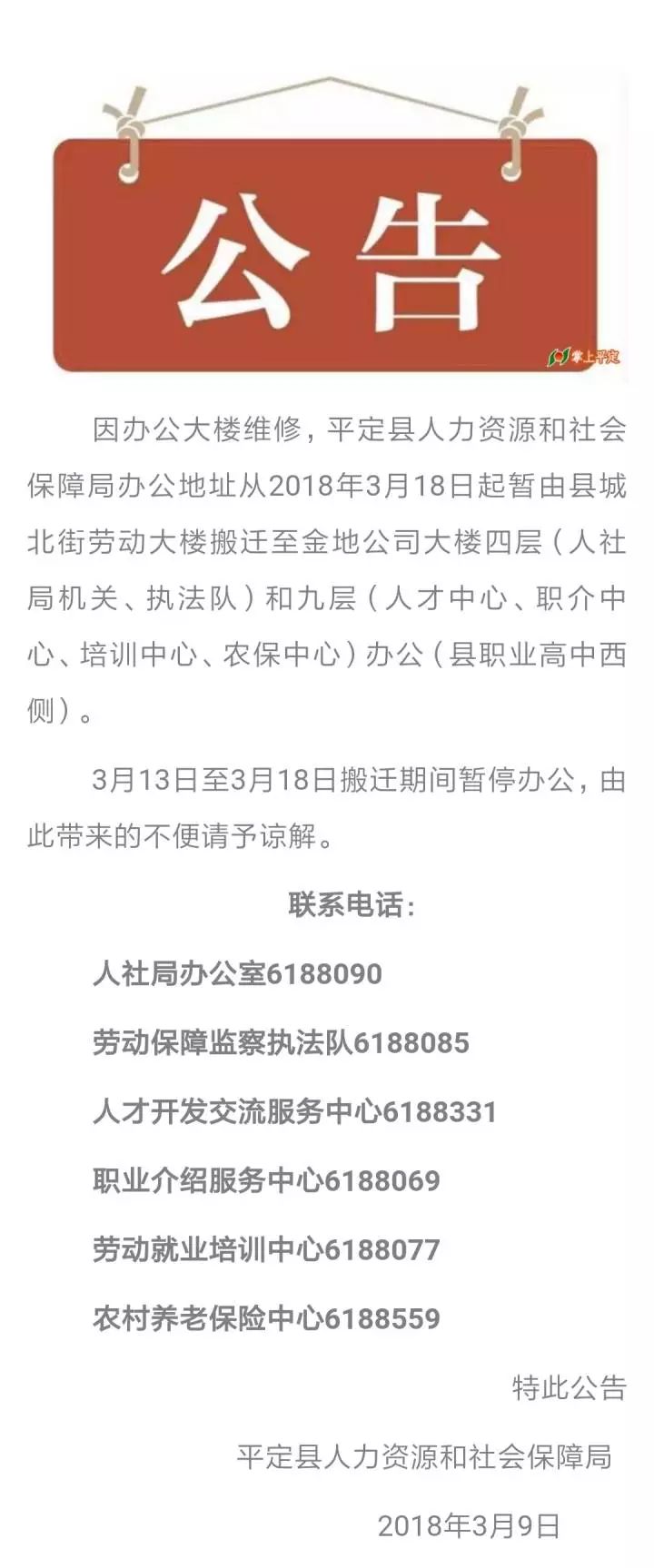 平定貼吧最新消息