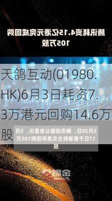 天鴿最新消息2025