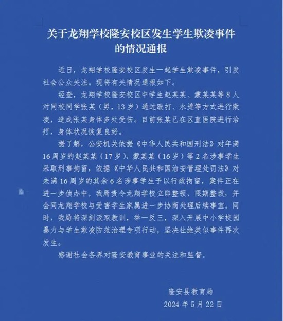 隆安縣教育局最新人事任命