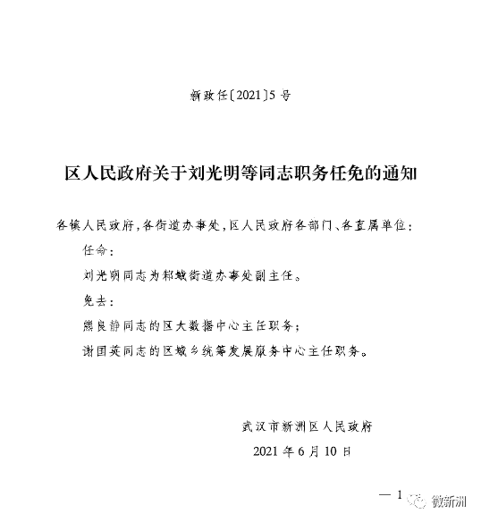 長興島臨港工業(yè)區(qū)初中最新人事任命