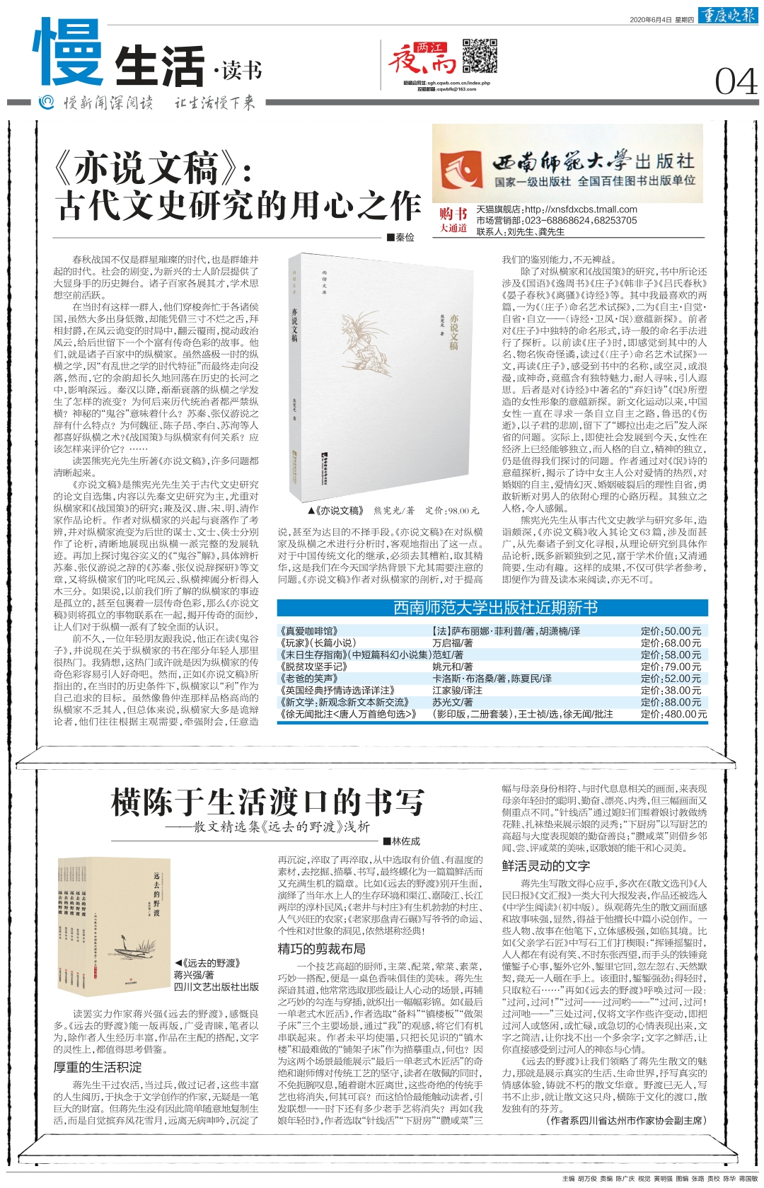 淺集最新新聞