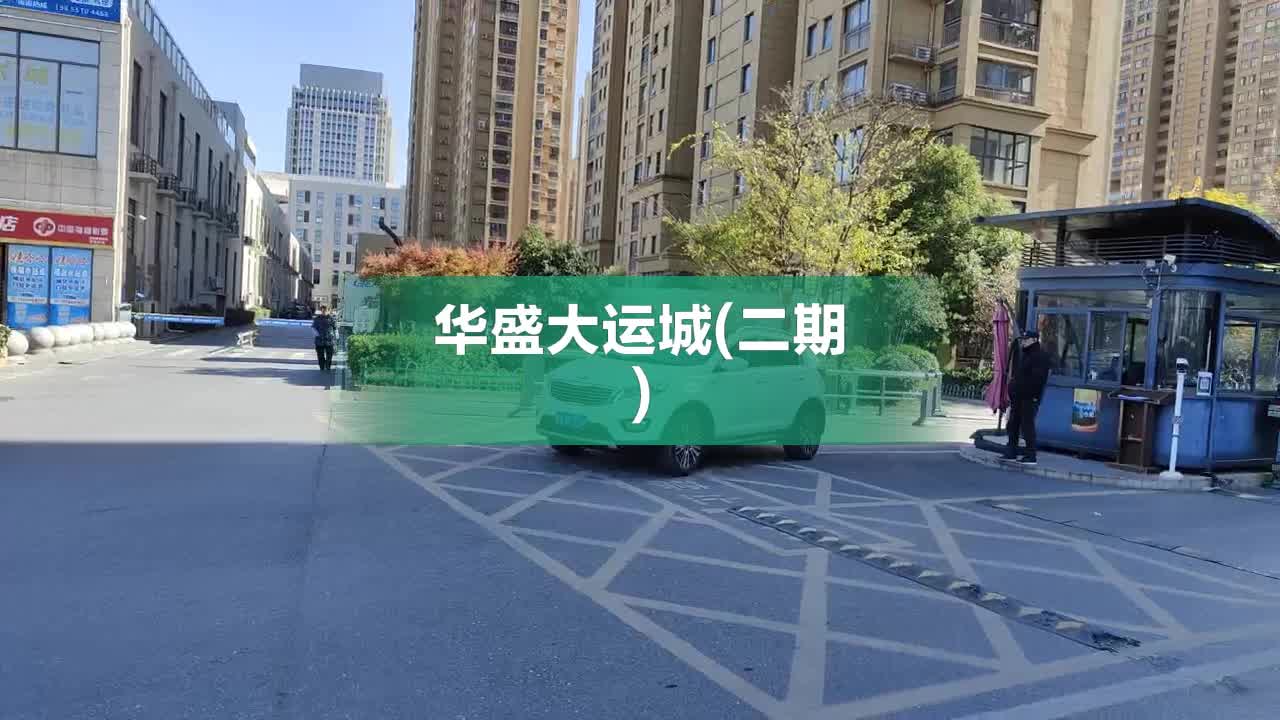 合肥華盛大運城最新房價