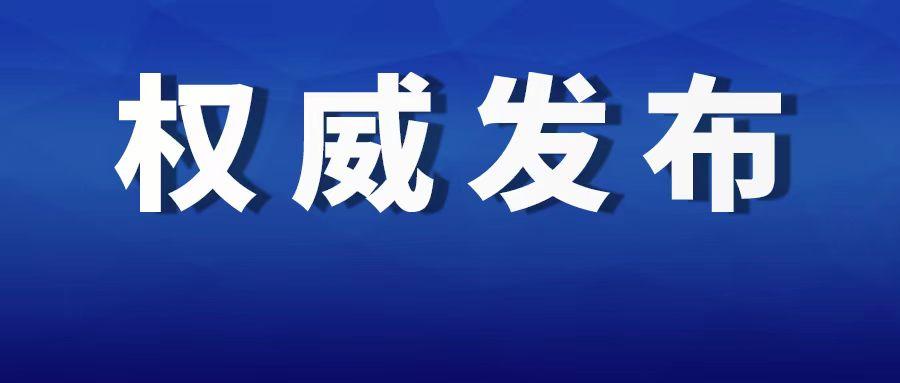 肥鄉縣衛生健康局最新人事任命