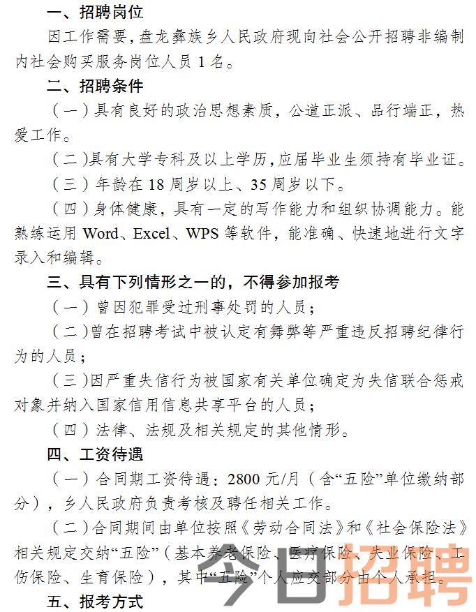 廣饒縣自然資源和規(guī)劃局最新招聘信息