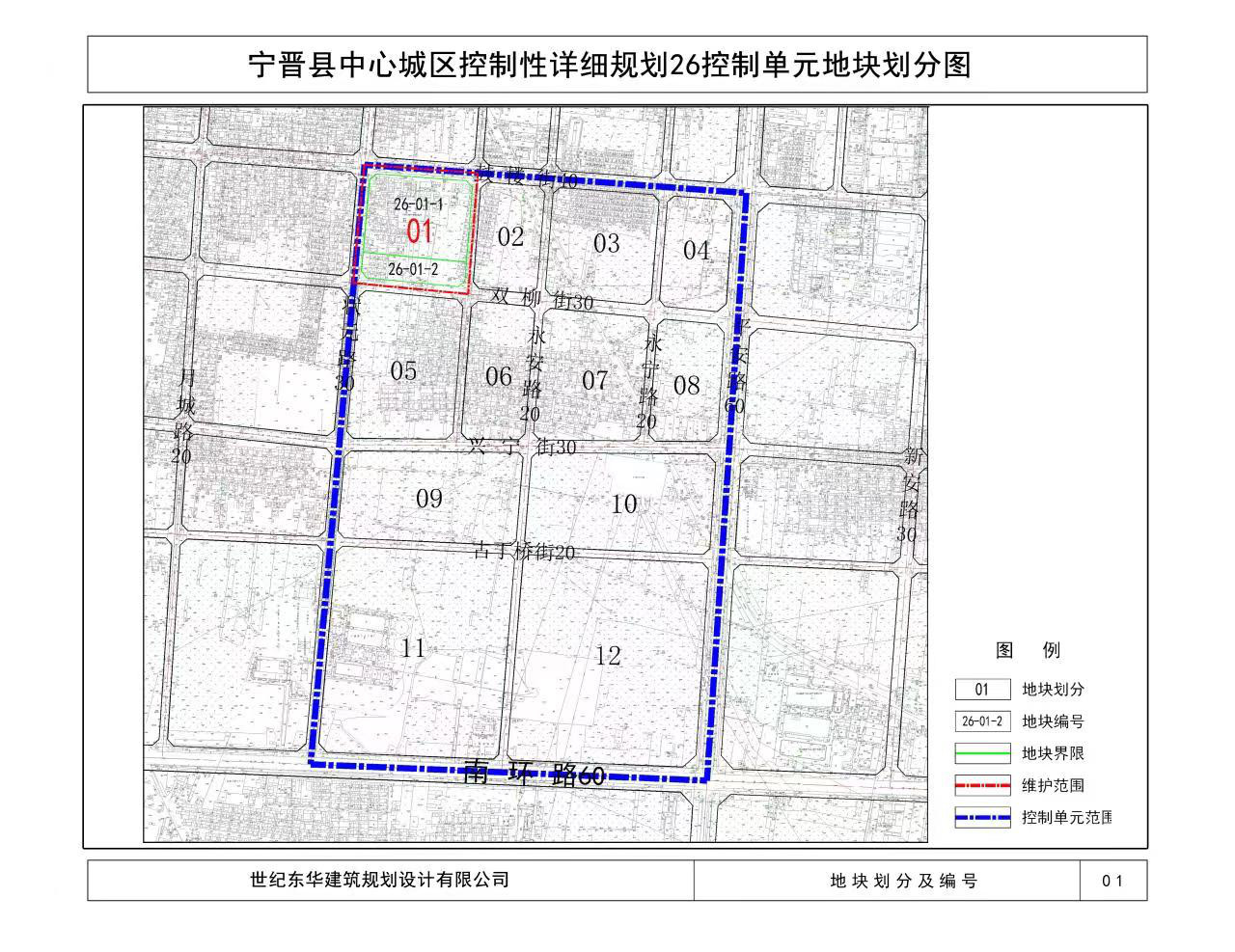 寧晉縣最新規劃圖