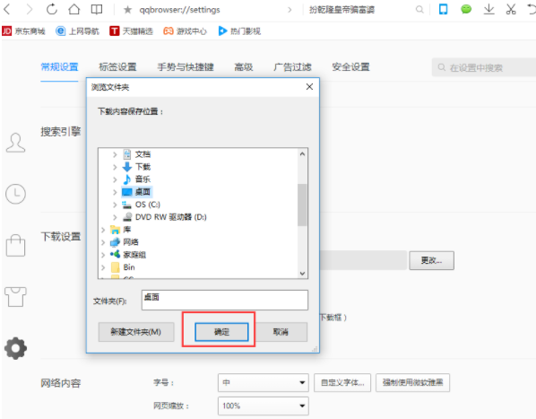 qq最新瀏覽器官方下載