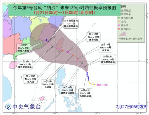 臺風娜莎最新消息