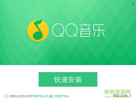 qq音樂下載2025最新版