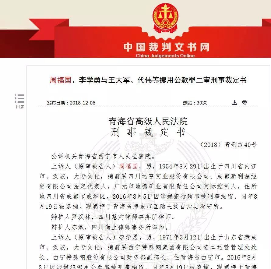 巴彥縣級公路維護監理事業單位最新人事任命